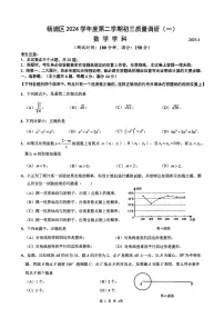 2025年上海市杨浦区中考数学二模试卷