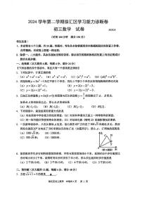 2025年上海市徐汇区中考数学二模试卷