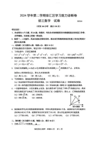 2025年上海市徐汇区中考数学二模试卷