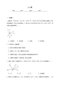初中数学鲁教版（五四学制）（2024）六年级下册（2024）角优秀练习题