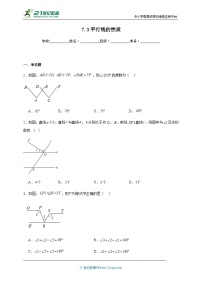 鲁教版（五四学制）（2024）六年级下册（2024）平行线的性质优秀测试题