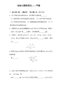 北师大版（2024）图形的平移随堂练习题