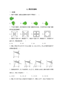 北师大版（2024）八年级下册图形的旋转课时作业