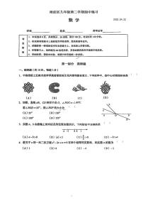 2025海淀中考一模数学试卷