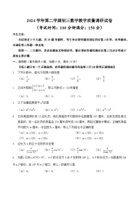【2025届上海初三数学二模】2025届上海市长宁区初三数学二模试卷