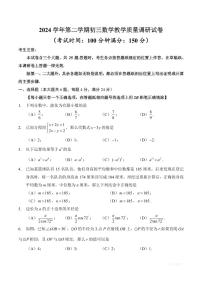 【2025届上海初三数学二模】2025届上海市长宁区初三数学二模试卷