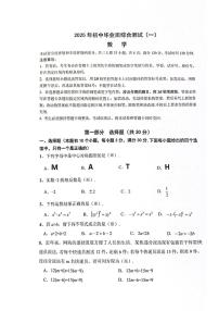2025年广州市增城区初三数学一模试卷无答案