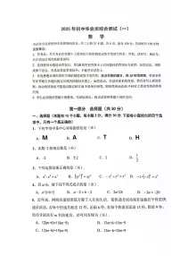 2025年广州市增城区初三数学一模试卷无答案