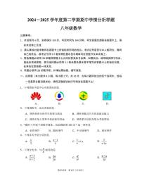 江苏省南京市联合体2024-2025学年八（下）期中考试数学试卷（含答案）