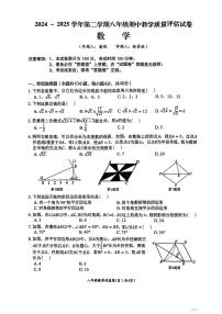 安徽省 芜湖市第二十九中学 2024-2025学年八年级下学期期中数学试卷
