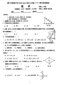 福建省厦门市莲花中学2024-2025学年八年级下数学期中试卷