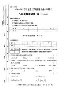陕西省咸阳市秦陵中学2024-2025学年八年级下数学期中试卷