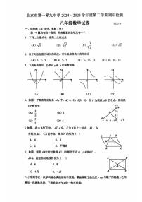 2025北京一零九中初二（下）期中真题数学试卷