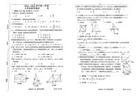 广东省江门市新会区尚雅学校2024-2025学年九年级上学期开学考数学试题B卷