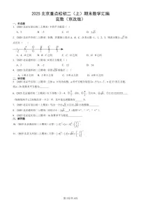 2025北京重点校初二(上)期末真题数学汇编:实数(京改版)