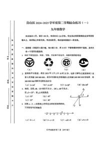 2025北京房山初三一模数学试卷