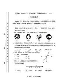 2025北京房山初三一模数学试卷