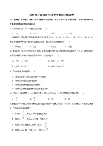 2025年上海市松江区中考数学二模试卷(含解析)