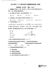 2025年越秀区第七中学八年级期中数学期中试卷无答案
