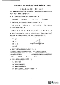 2025年越秀区第七中学八年级期中数学期中试卷无答案