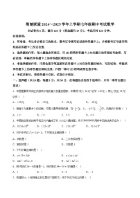 湖北省荆楚联盟2024-2025学年七年级上学期期中考试数学试卷(含解析)