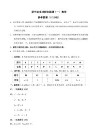 2025年黄埔区初三数学一模试卷