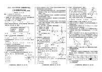 河北省邢台市2024-2025学年八年级下数学期中试卷