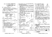 河北省邢台市2024-2025学年八年级下数学期中试卷