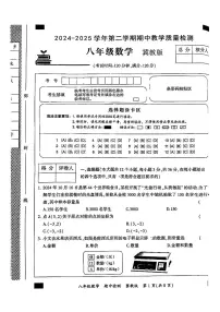 河北省邢台市部分学校2024-2025学年八年级下数学期中试卷