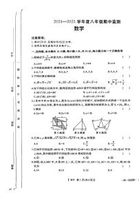 山西省吕梁市岚县部分学校2024-2025学年下学期期中测试八年级数学试卷