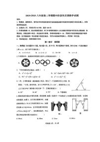 2024-2025学年广东省深圳市龙华区八年级（下）期中数学试题（光明丰首发）