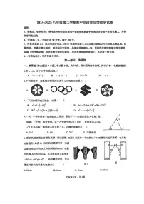 2024-2025学年广东省深圳市龙华区八年级（下）期中数学试题（光明丰首发）