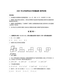 2025年浙江省宁波市中考数学一模试卷+答案