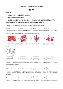 2025年广西防城港市九年级中考一模数学试题（原卷版+解析版）