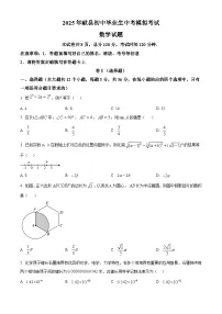 2025年河北省沧州市献县中考一模数学试题（原卷版+解析版）
