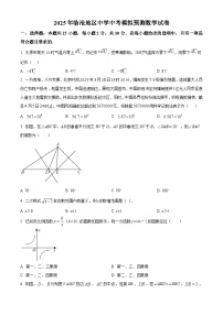 2025年云南省临沧地区中学中考模拟预测数学试卷（原卷版+解析版）