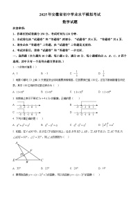 安徽省芜湖市第二十七中学2025年九年级中考数学一模试卷（原卷版+解析版）