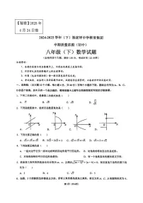 重庆市杨家坪中学2024-2025学年八年级下数学期中试卷