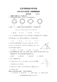 2025北京陈经纶中学分校初三零模数学试卷（无答案）