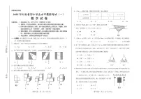 2025年河北省初中学业水平模拟考试（一）数学模拟试卷含答案