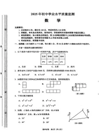2025年河北省石家庄市桥西区一模试卷中考一模数学