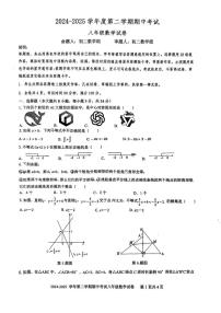 2024-2025学年广东省深圳市福田外国语学校八年级（下）期中数学试题