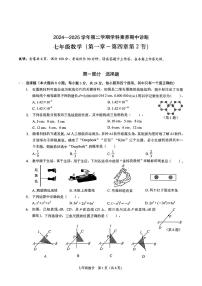 深圳龙岗区2024-2025学年第二学期七年级期中考试数学试卷