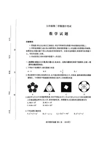 2025年山东泰安中考一模数学试题