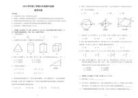 2025年浙江省杭州市富阳区中考一模道数学试卷 数学试卷