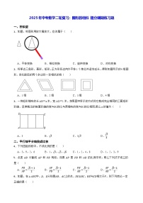 2025年中考数学二轮复习：图形的相似 提分刷题练习题（含答案解析）