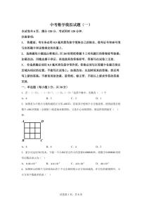 2024-2025学年 山东省菏泽市巨野县中考一模数学试题（含答案）