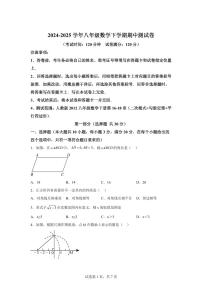 2024-2025学年 八年级期中测试卷八年级数学下册期中真题检测试题（湖北专用）