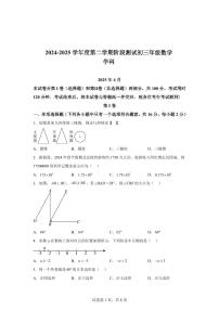 2024-2025学年 北京市东城区九年级下数学4月月考试题（含答案）