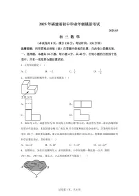 2024-2025学年 福建省龙岩市中考数学模拟卷（含答案）